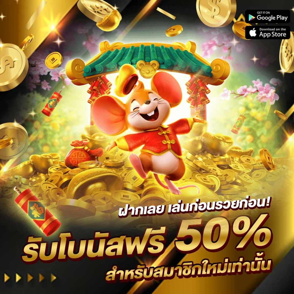 flix88bet โปรโมชั่น 11